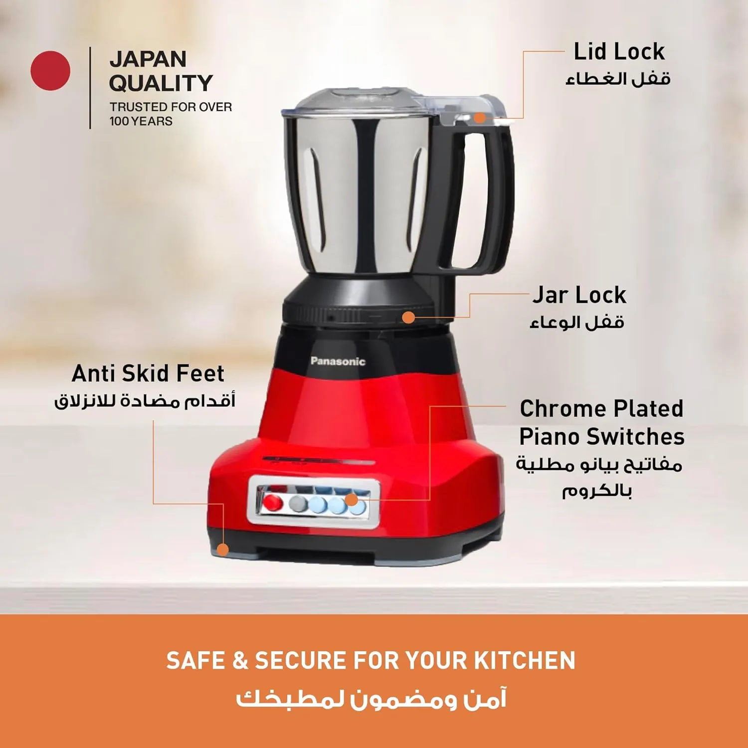 Panasonic MX-AE465 Mixer Grinder Powerful 2000Watts | 4 Multipurpose Jars | Double Safety Lock | Monster Series | Red - Thumbnail 4